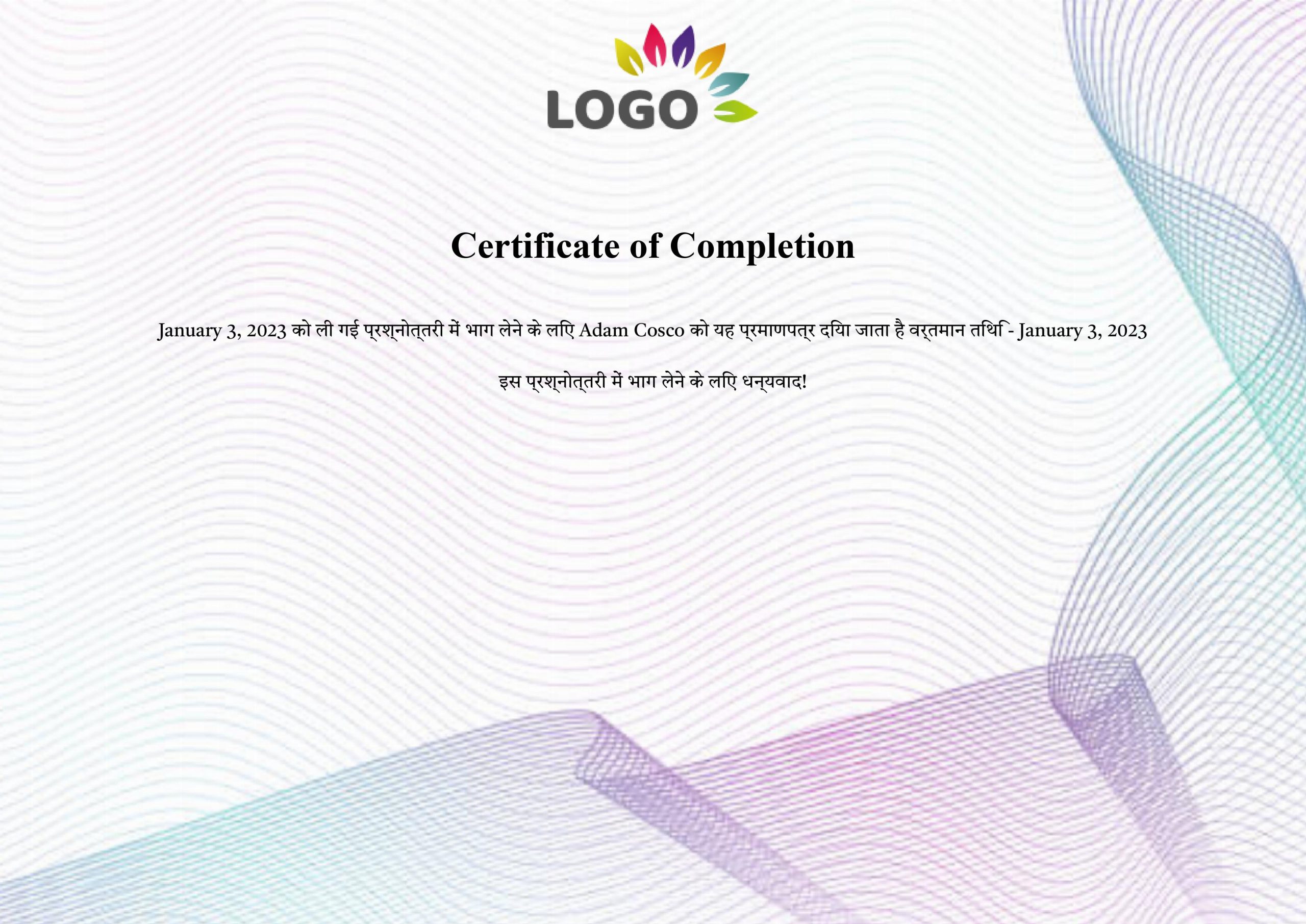 certificate-hindi